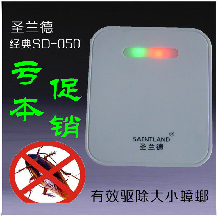 Shenglande electronic cockroach repellent artifact Ultrasonic drive away super anti-clear to get rid of kitchen small strong bugs SD-050