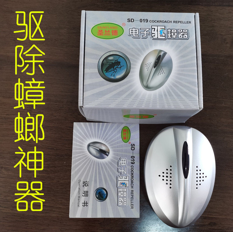 Saint Rand's electronic driving cockroach devinator ultrasound to drive out super-clean and exorcie the kitchen little strongbug SD019