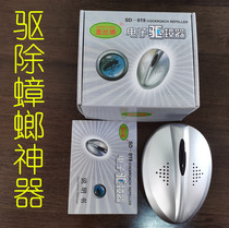 Saint Rands electronic drive cockroach deity ultrasonic drive out super-clean and exorcie the kitchen little strong bug SD019