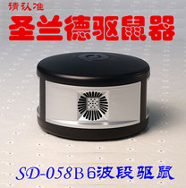 Saint Rand Ultrasonic Electronic Cat Repellent for home extermination of catch catch-up to prevent rats high power SD058B