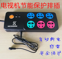 Suitable for TCL Changhong Universal TV protector socket companion automatic power cut plug-in wiring board lightning protection