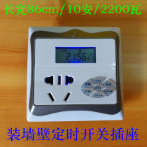 Type 86 Timer Socket Cycle Timer Switch Wall Panel LCD Display Kitchen with clear concealed fit 10 An A