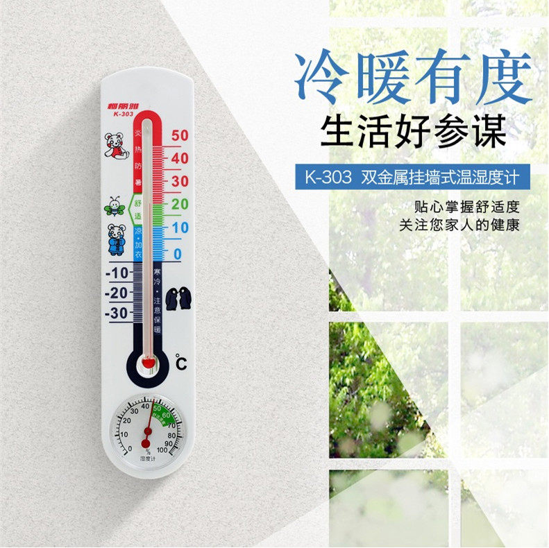 Home Scale Thermometer Hygrometer Instrument Chamber Baby Air Conditioning Room Precise Temperature And Humidity Office Wall