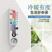 Home Scale Thermometer Hygrometer Instrument Chamber Baby Air Conditioning Room Precise Temperature And Humidity Office Wall