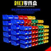Warehouse shelf inclined parts box combined classification parts Box storage parts box plastic screw box tool box
