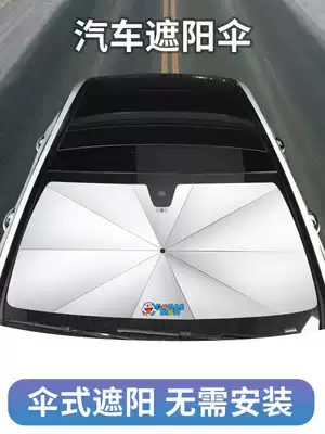 Car sunshade for car parasol anti-parking car sunshade front sunshade sunscreen insulation sunshade artifact inside the car