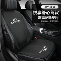 Applicable Lexus NXes200 rx300 es300h ct Cushion cover Seat cover Seat cover Interior supplies