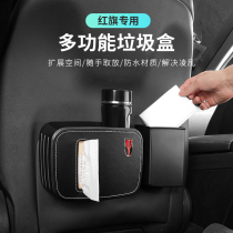 Applicable red HS5 HS5 HS7 H7 H5 H5 Automotive Supplies Big full car Adornment On-board Retrofit Interior