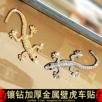 Car stickers scratch Cover Gecko car stickers tail logo decoration 3d three-dimensional metal stickers car stickers creative modification