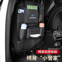 Apply Changan L Oschamp x5 automotive Supplies car decoration CS35plus running to estar mini accessories Grand full