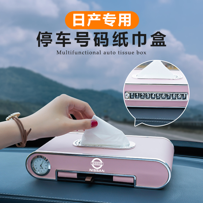 Applicable Nissan 14 Gen Xuan Qiaoxi Heavenor Sky's Automotive Interior Accessories Decoration Special Accessories Grand Total-Taobao