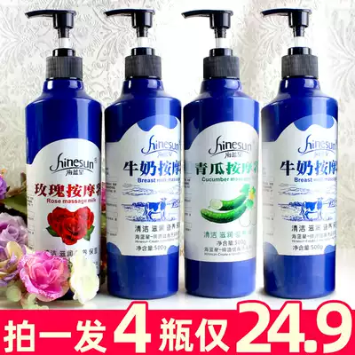 Foot massage Cream Foot leave-in pedicure milk Cucumber Rose 500mL Foot cream Special foot bath supplies
