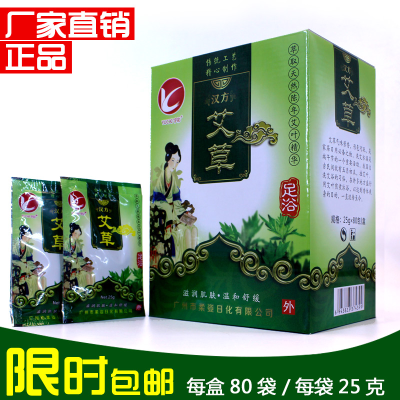 Woo Color Agrass Bubble Foot Pink Footbath to wet wheeward Chill Feet Medicine Bag to Foot Dry Foot Bath Powder 80 Bag Box