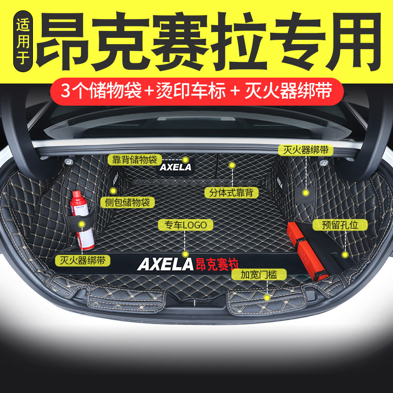 Dedicated to the 2021 Mazda 3 Angkesaila trunk mat fully surrounded by the next generation of car back trunk