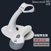 Honeywell Honeywell MK9540MS wired laser scanning gun automatic induction scanner with bracket