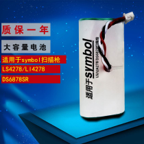 Zebra symbol news treasure LS4278 LI4278 DS6878 wireless barcode scanning gun battery