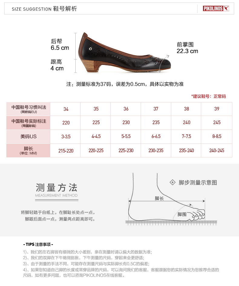 (6)尺码解析.jpg