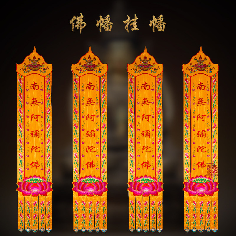 Buddha flag hanging flag Buddha hall embroidery household decoration supplies flag cover long flag temple Buddha light shining table cloth banner