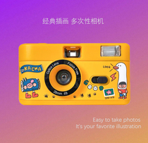 Net red illustrated fool film camera retro film machine fool machine non-one-time camera with flash gifts