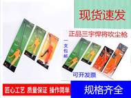 Sanyu ar1012 cao áp làm sạch súng thổi bụi khốc liệt bụi kéo dài ngắn công cụ thổi bụi súng súng thổi khí súng thổi bụi khí nén Súng xịt hơi loại tốt