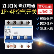 Guangzhou Zhujiang DZ47-1P2P3P4P 16 25 32 40 63A Household air switch protection circuit breaker