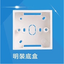 Guili brand 86 type flame retardant thickened high-depth switch socket panel junction box open bottom box smart box