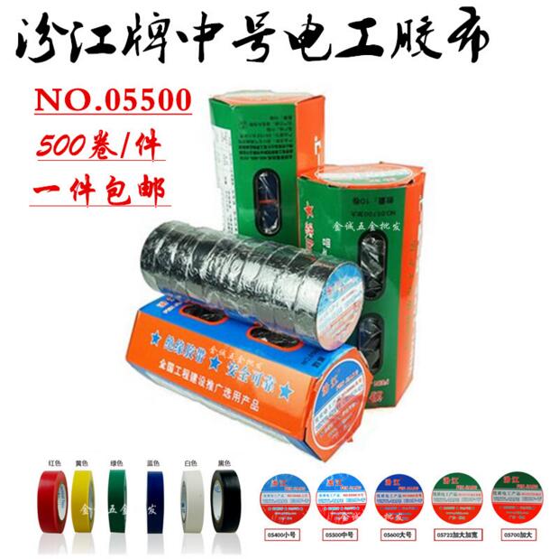 Guangdong Fenjiang widened large medium small electrical wire insulation flame retardant high viscosity tape tape black 