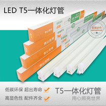 T5 Foshan lighting Foshan led Tube 1 2 meters ledT5 tube integrated fluorescent lamp bracket full set of tubes