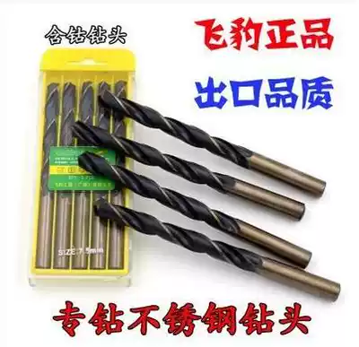 Flying leopard HSS straight handle twist drill bit electric drill grinding drill bit specially drilled stainless steel cobalt containing twist drill