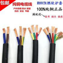 YZ rvvv2 core 3 core 4 core 5 core flat wire cable oil resistant soft sheath wire waterproof and antifreeze power cord copper core wire