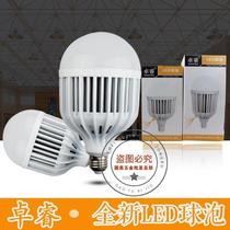 LED bulb high power bulb light super bright E27 screw mouth 24W36W50 tile workshop workshop energy saving light source