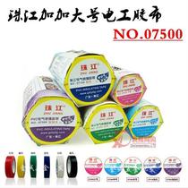 Zhujiang brand PVC environmental protection electrical high-stick insulation tape small large and large size 6 colors black electrical tape