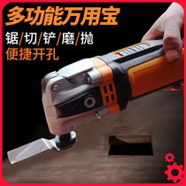 Multifunctional universal treasure cutting machine Woodworking universal chisel Power tool Daquan trimming machine hole slotting artifact