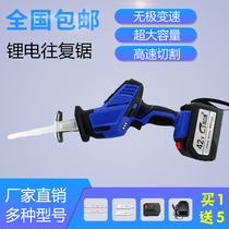 Rechargeable chainsaw wireless lithium reciprocating saw Garden portable bamboo saw saber saw tree pipe outdoor household artifact