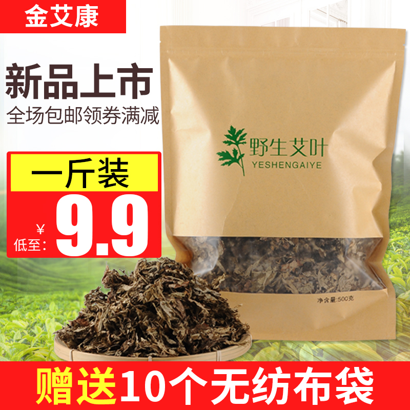 Wormwood leaf grass dry wormwood fresh feet to wet gas home postpartum gynecological moon bath wormwood bath wormwood leaf bath beriberi