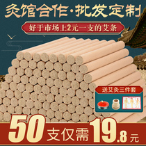50 Nanyang wormwood ten years Chen Aizhu household pure wormwood strips Three-volt moxibustion mosquito repellent smoked smoke-free moxibustion strips