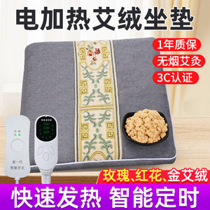 Heated Seat Cushion with Moxa for Office Chair, Moxibustion Pad, Electric Heating for Long Sitting, Women's Winter Moxa Rechargeable Heater