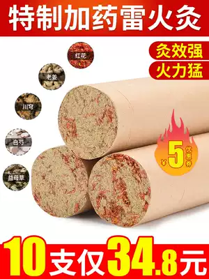 Add medicine thunder fire moxibustion 4cm large moxibustion Fuyang through moxibustion Bold extra-large household moxibustion strip moxibustion stick moxibustion column
