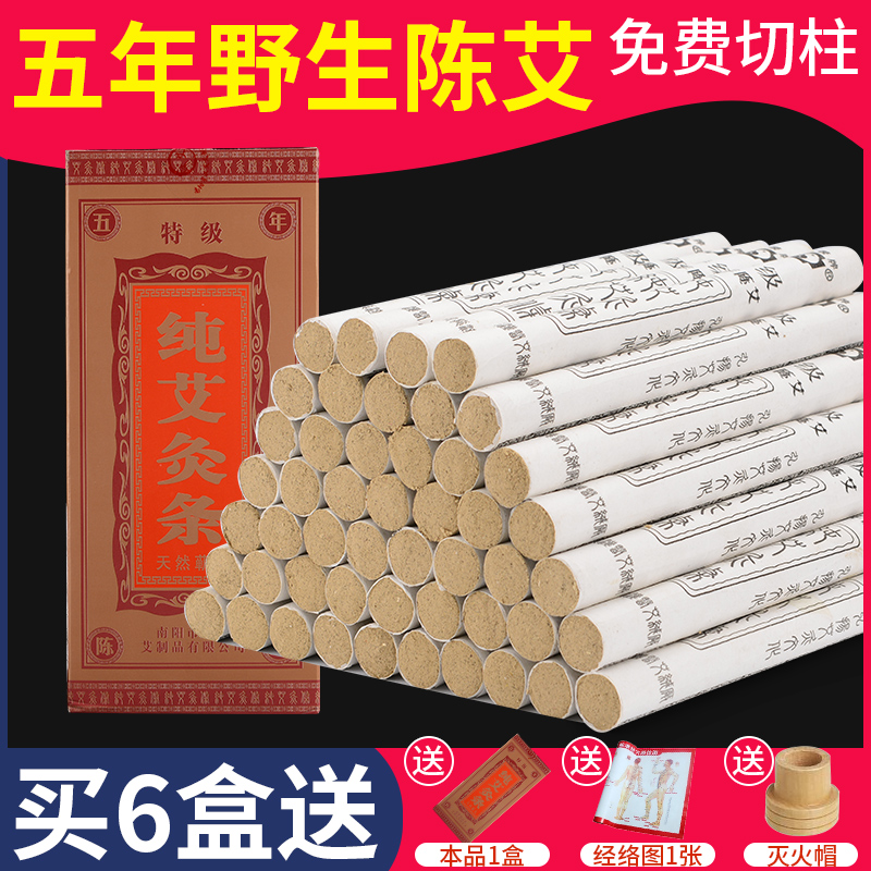 Ebar five years Chen Tat-level Qai Pillars Pure Handmade Eivet Nangyang Chen Yai Ye Eshay Pure Ai Moxibustion Post Clear Awe