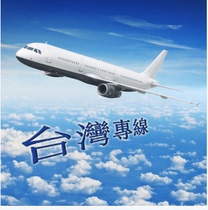 Taiwan Sea Express Expo Shanghai Mainland to Taiwan Dedicated Line Consolidation Consolidation Express International Transshipment Express Shipping 6-10