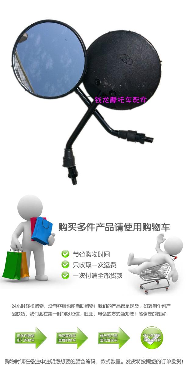 Gương chiếu hậu bắp cải Motial Jialing CQR Zongshen GY gương 810mm pháp sư gương tròn nhỏ - Xe máy lại gương gương xe ab đẹp