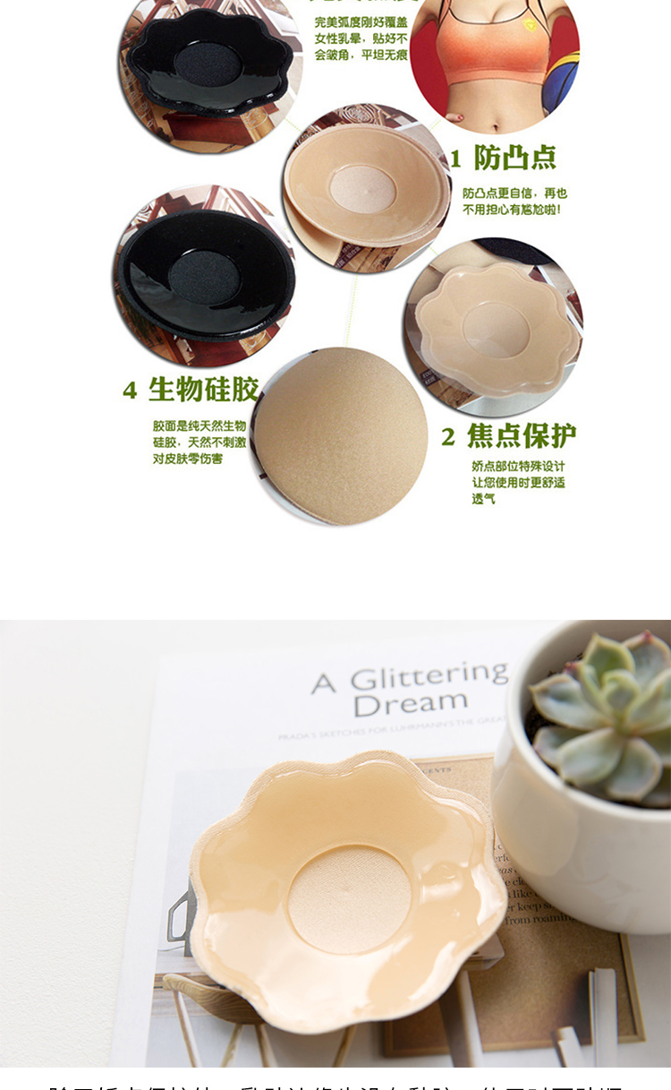 Silicone núm vú vô hình núm vú dán anti-bump silicone núm vú chống-ánh sáng ngực núm vú dán áo ngực dán