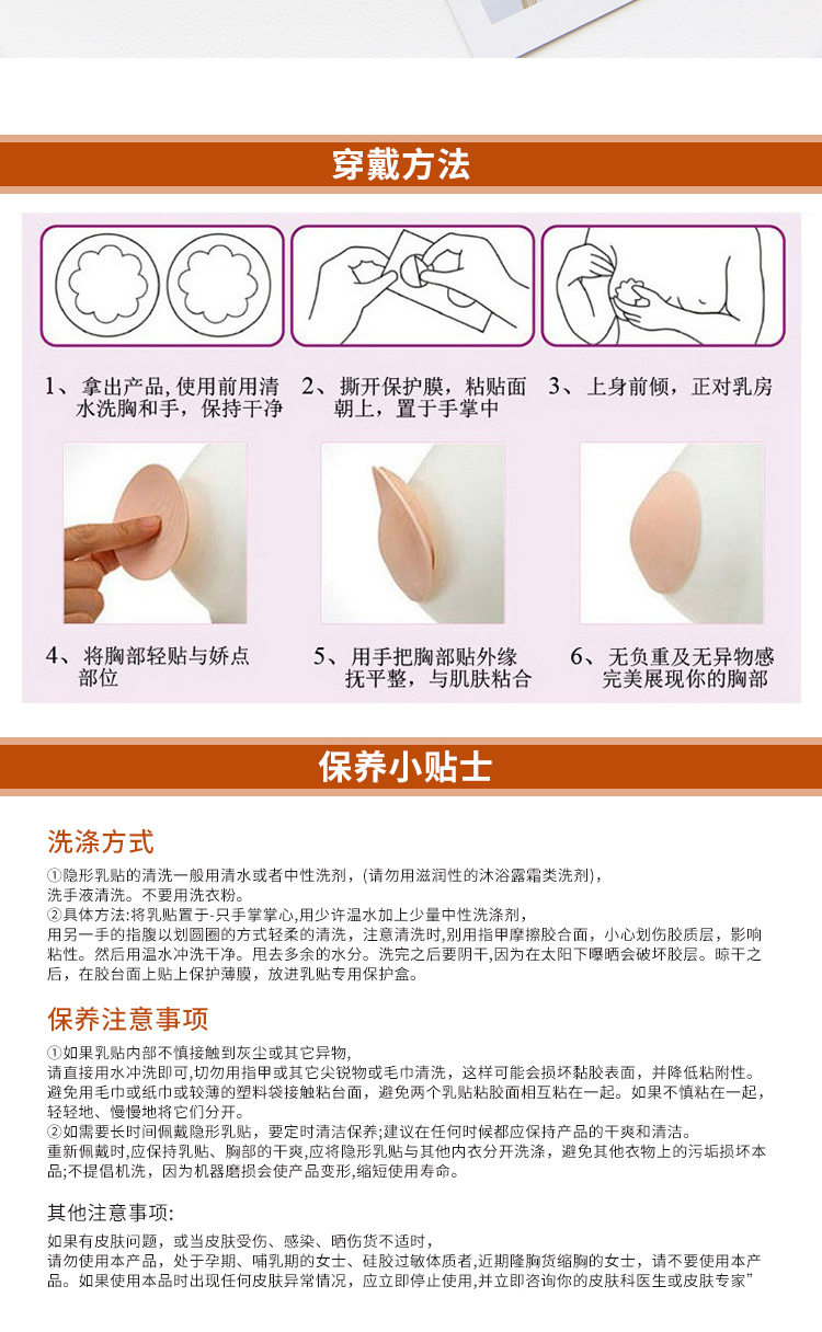 Silicone núm vú vô hình núm vú dán anti-bump silicone núm vú chống-ánh sáng ngực núm vú dán