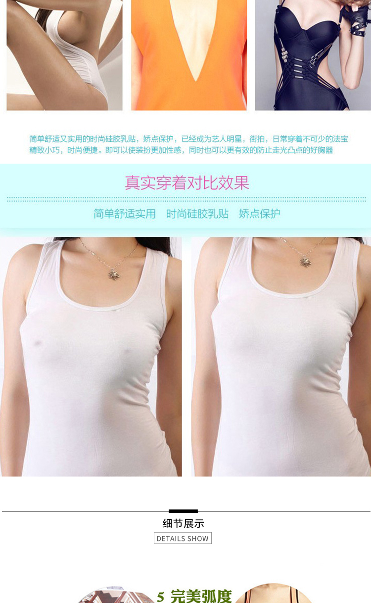 Silicone núm vú vô hình núm vú dán anti-bump silicone núm vú chống-ánh sáng ngực núm vú dán áo ngực dán