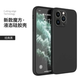 Apple, совместимый iPhone 11, чехол для телефона, силиконовый iPhone13 Pro, ультратонкий защитный чехол *S подходит для мужчин и женщин, iphone, 13, 7/8, 8plus, защита при падении