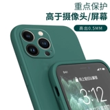 Apple, совместимый iPhone 11, чехол для телефона, силиконовый iPhone13 Pro, ультратонкий защитный чехол *S подходит для мужчин и женщин, iphone, 13, 7/8, 8plus, защита при падении