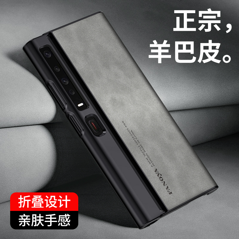 Suitable for Huawei Mate XS 80% off Dual-Screen Phone Case, Lambskin Texture, Mate Xs2 Full-Frame Anti-Drop Protective Case, Ultra-Thin X2 Collector's Edition, Mate Xs2 Soft Shell Accessories, High-End for Men and Women