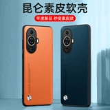 Применимо Huawei Nova11 Case Mobile Phone Case Nova11pro Protective Cover New Sova11Se All -Inclusive Anti -Fall Nova Eleven Pro -поверхность экрана мужская новая матовая женская мода Soft Shell