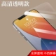 Redmi/Redmi 10 C [Взрывозащищенная закаленная пленка] 1 шт.
