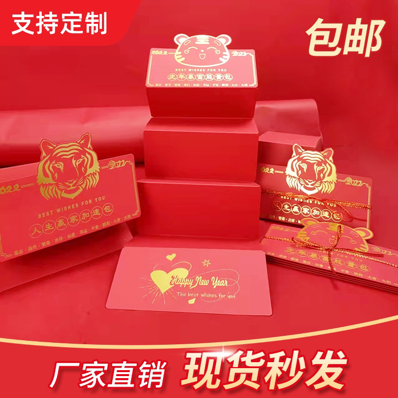 Spot Tiger Year Douyin Net Red with the same high-end creative six-card folding tiger head red envelope New Year's holiday Lee is the seal